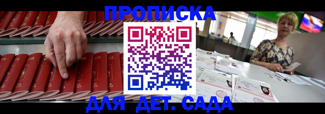временная регистрация 2025 в Курганской области