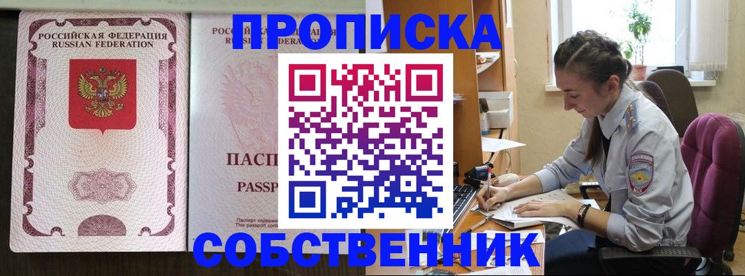 временная регистрация госуслуги в Курганской области