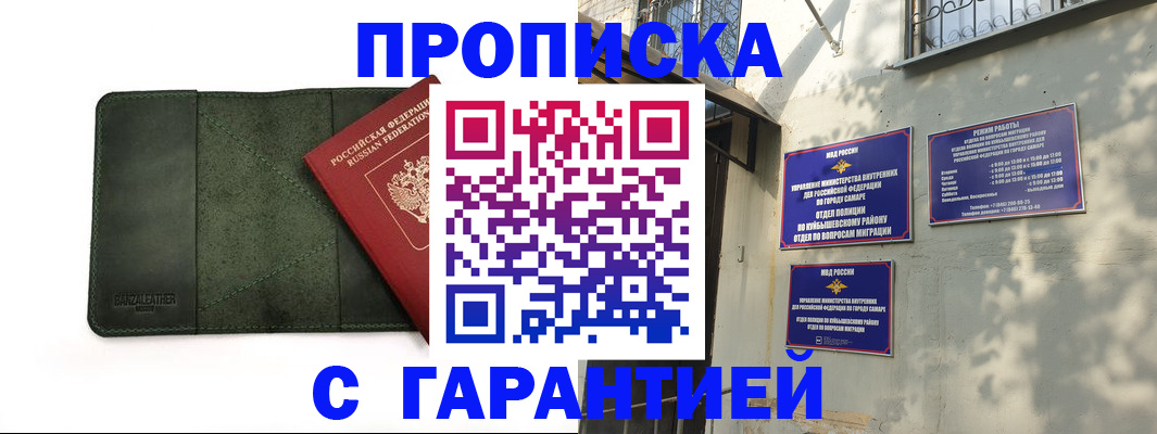 прописка для кредита в Курганской области