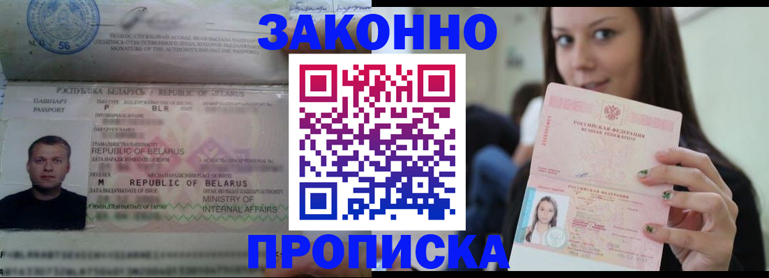 временная регистрация надежно в Курганской области