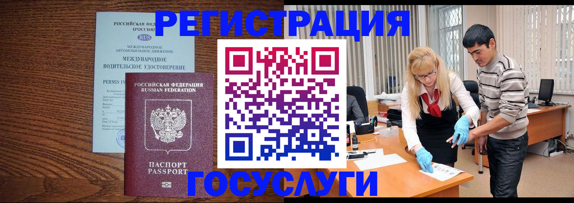 прописка для кредита в Курганской области