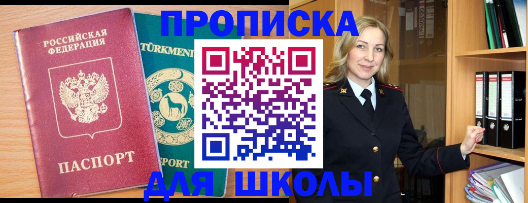 временная регистрация госуслуги в Курганской области